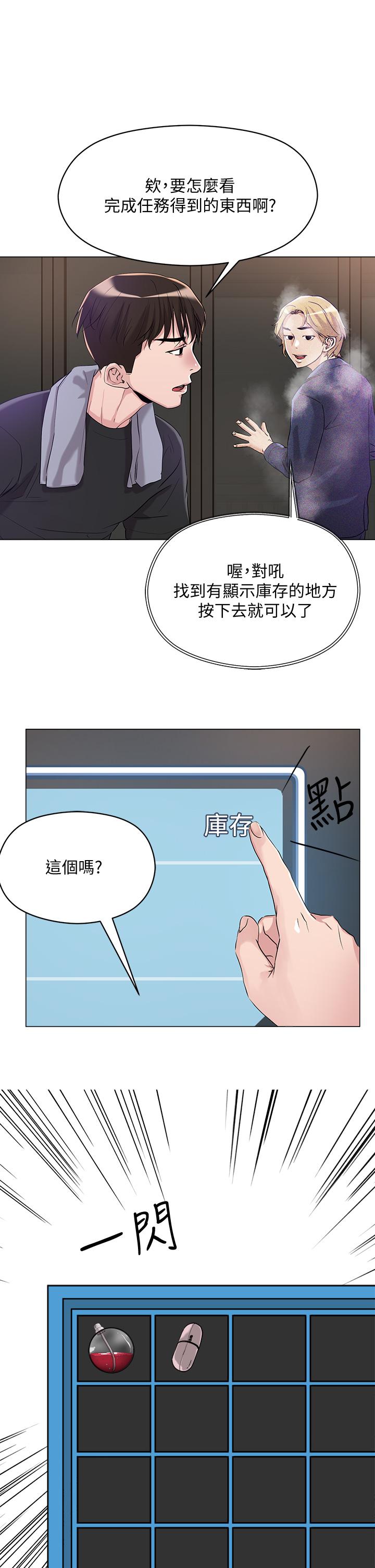 第5話-邊偷情邊跟男友講電話