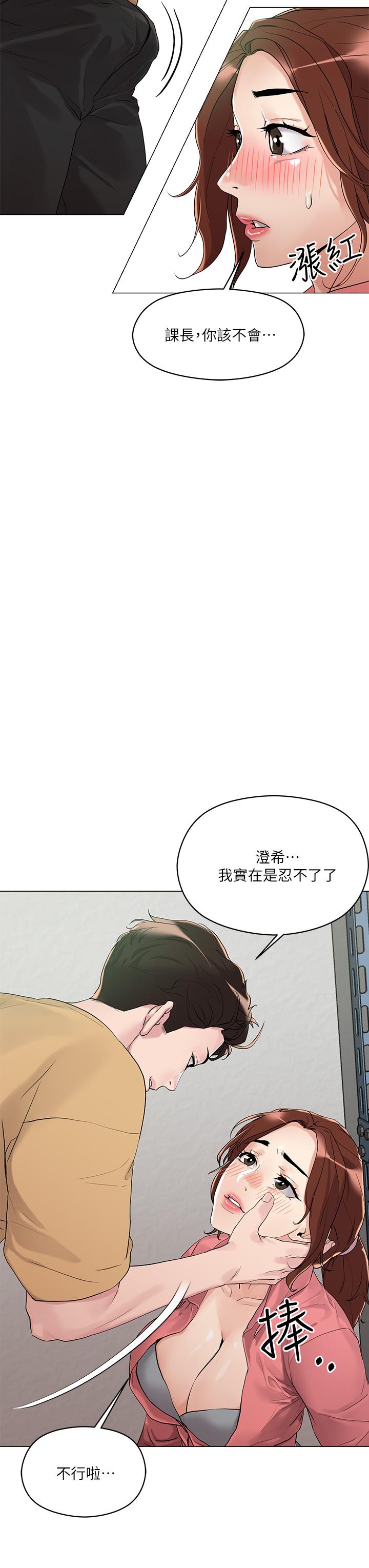 第6話-變成巨雕的形狀了