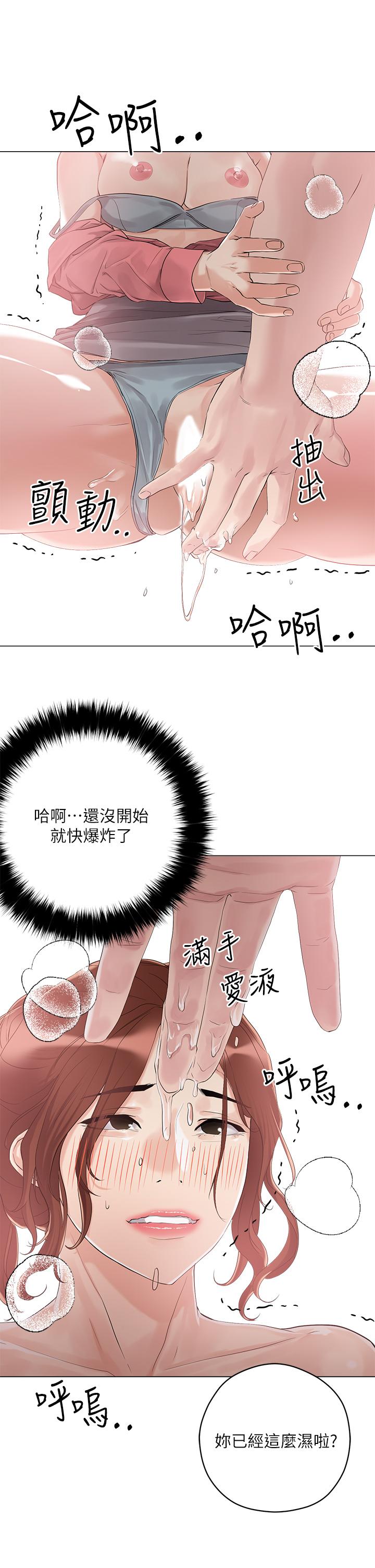 第6話-變成巨雕的形狀了