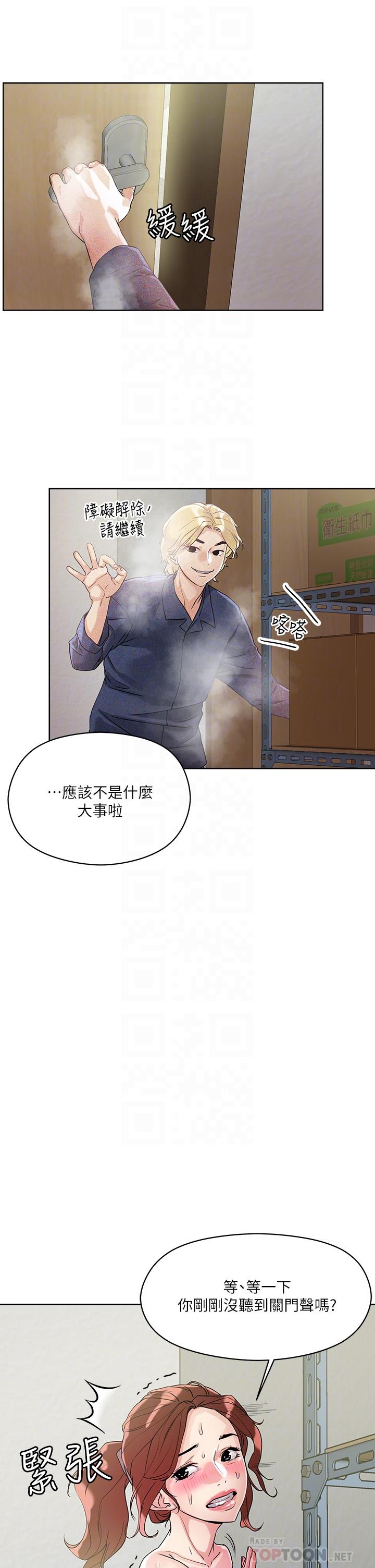 第7話-在危急情況下的快感