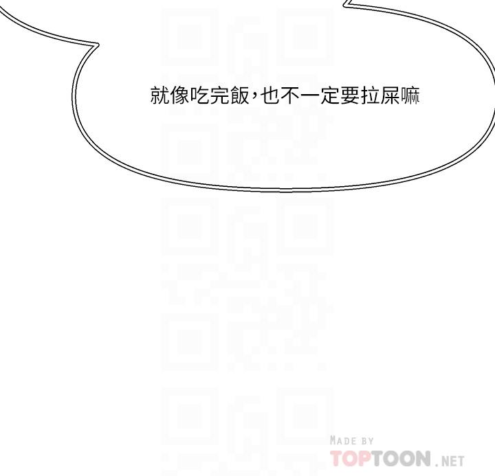 第8話-下一個令人垂涎的目標
