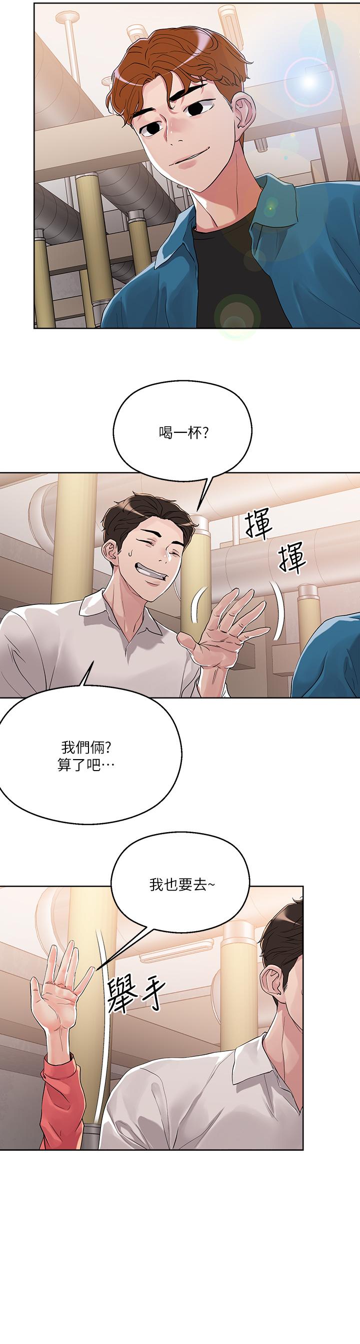 第8話-下一個令人垂涎的目標