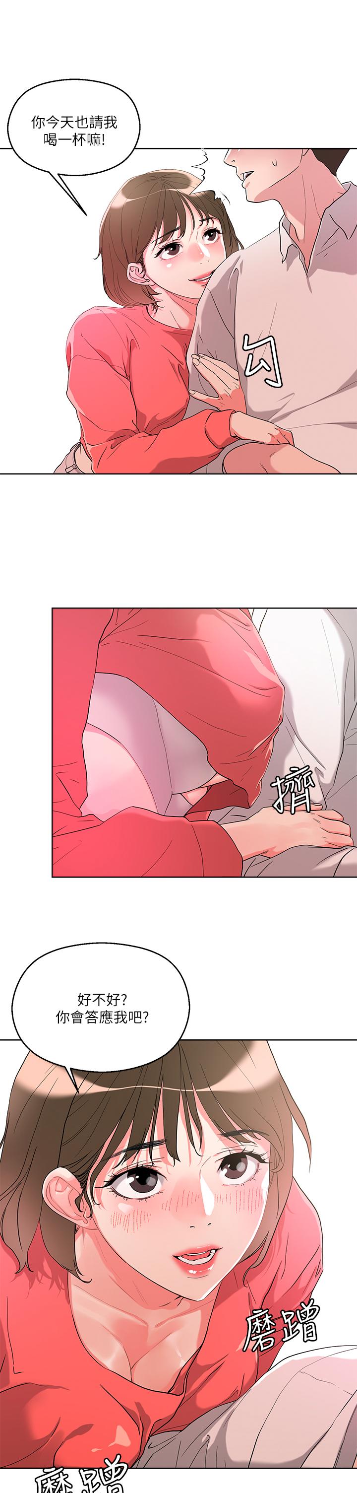 第9話-美胸當前，怎能不舔