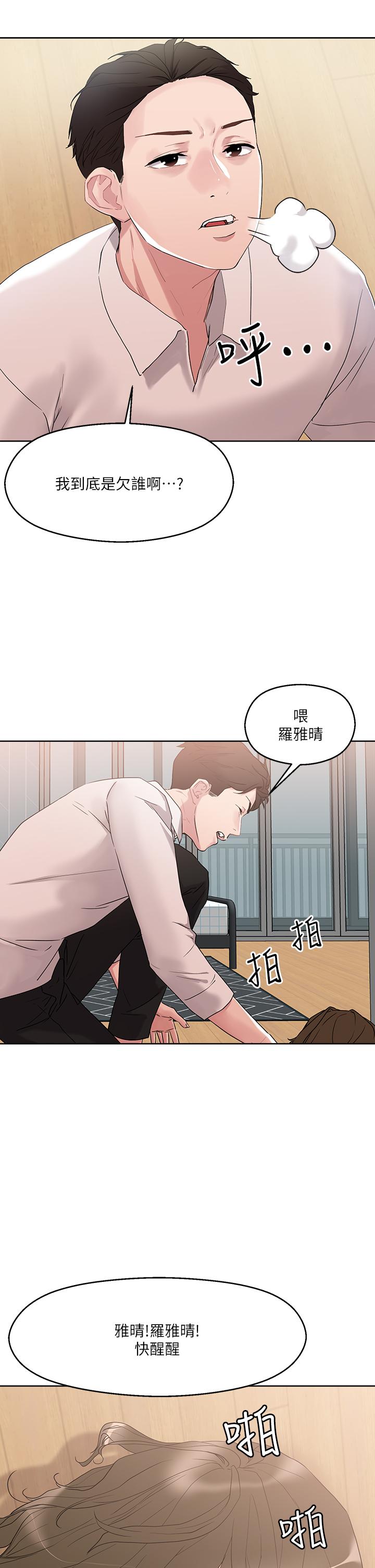 第9話-美胸當前，怎能不舔