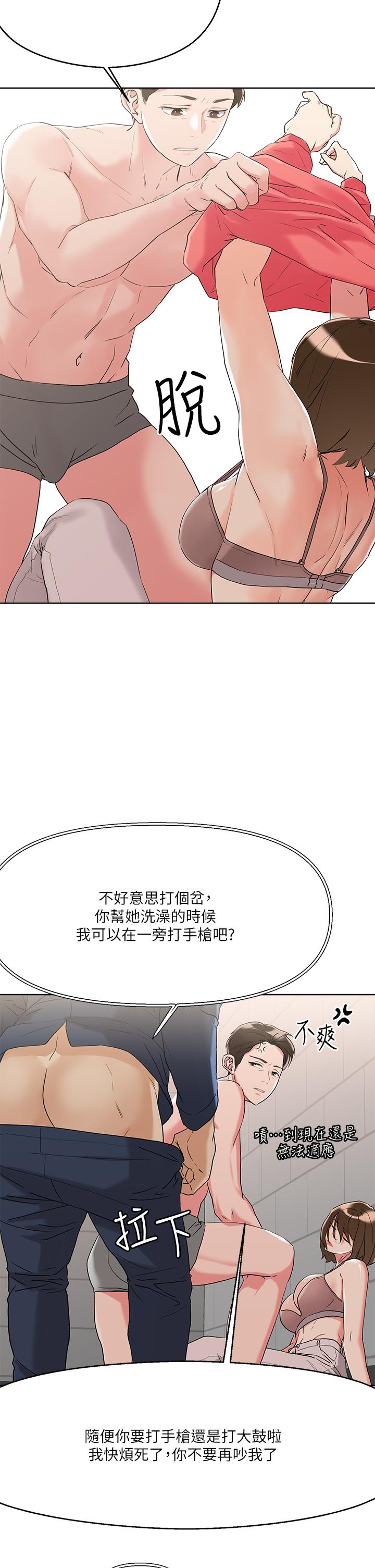 第9話-美胸當前，怎能不舔