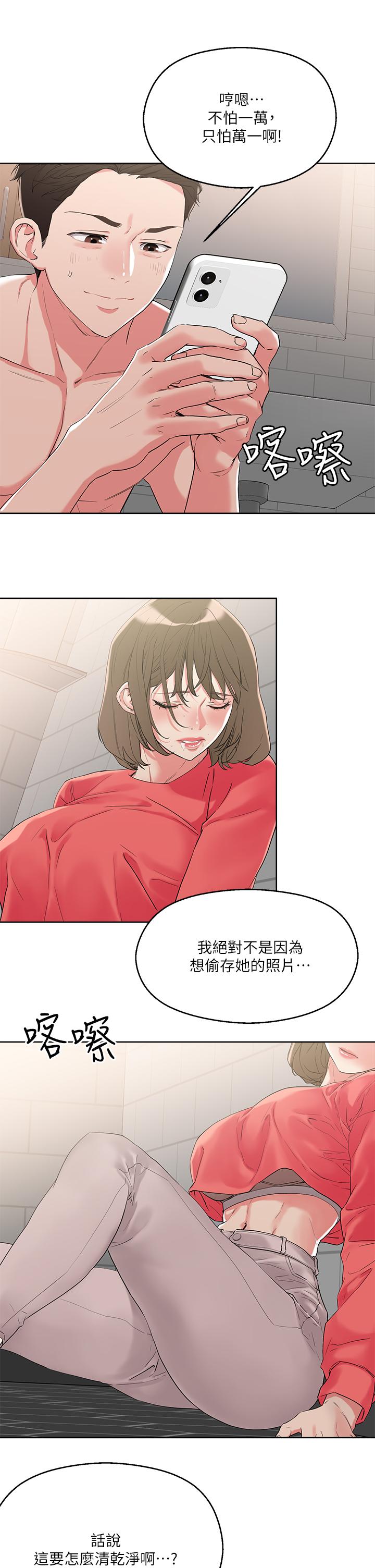 第9話-美胸當前，怎能不舔