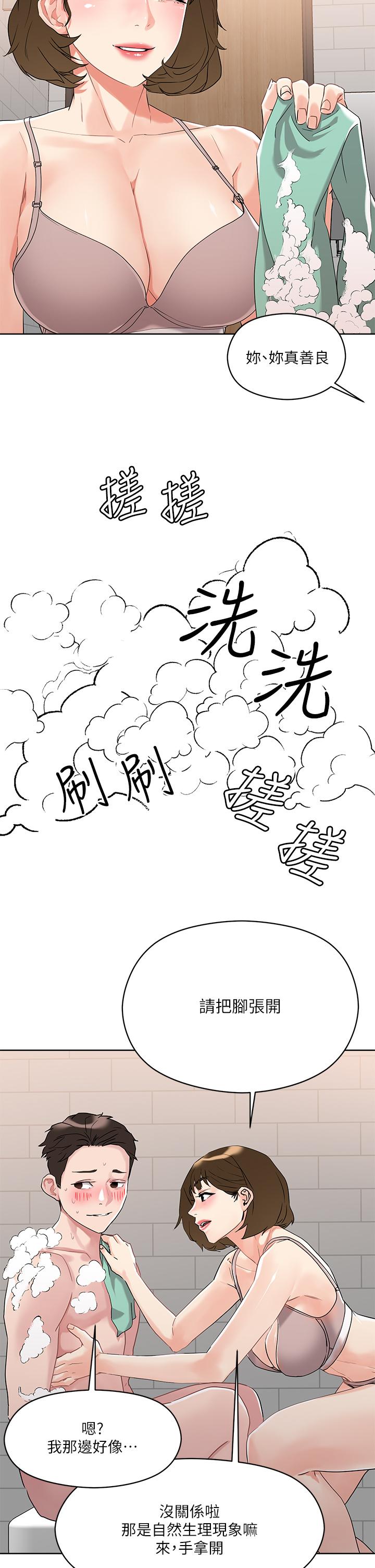 第10話-課長，我要讓你欲仙欲死