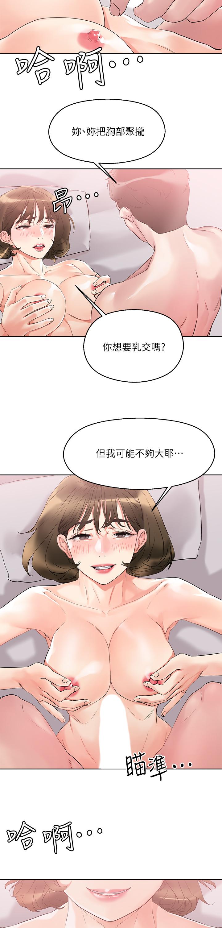 第11話-請用老二磨蹭我的乳頭