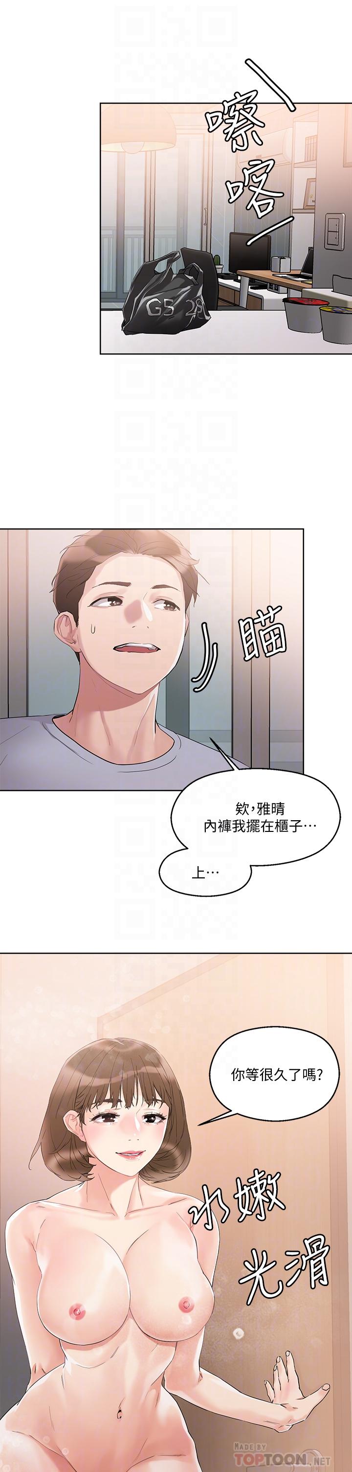 第11話-請用老二磨蹭我的乳頭