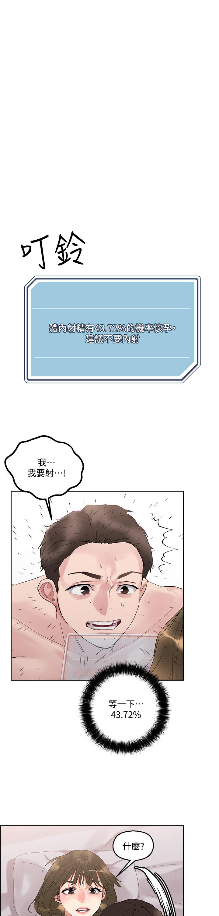 第12話-課長，我還要