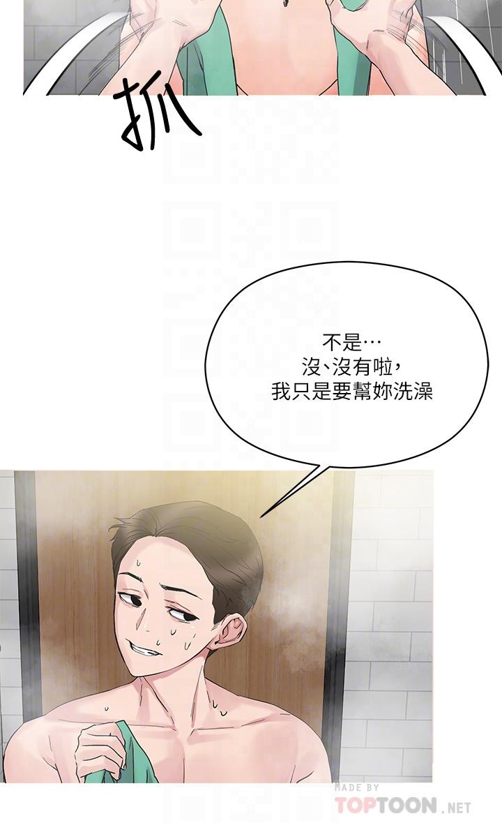 第12話-課長，我還要