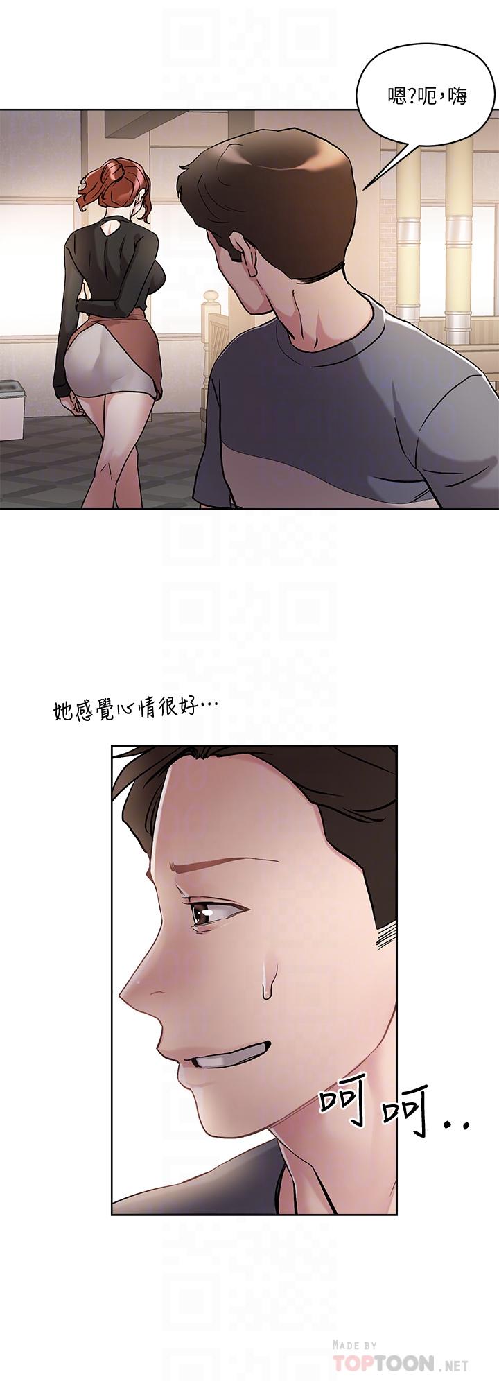 第13話-渴求課長老二的雅晴