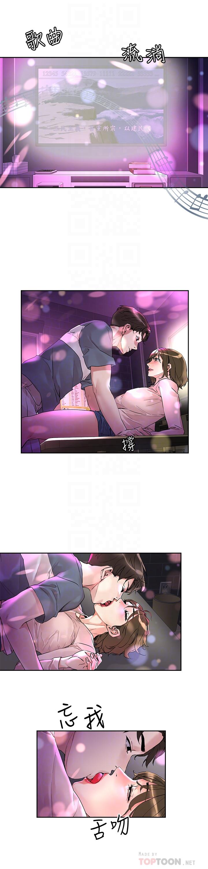 第14話-我也好想被狂插