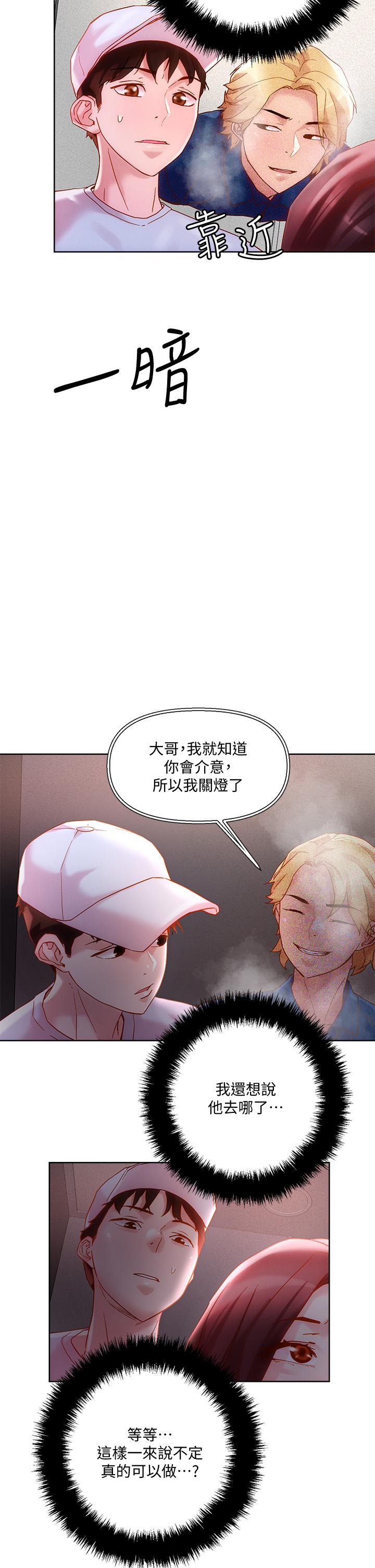 第15話-在電梯裡讓她興奮