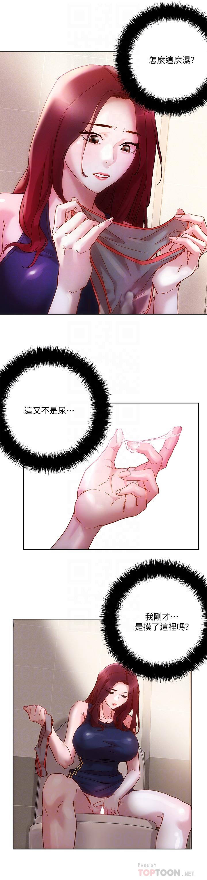 第15話-在電梯裡讓她興奮