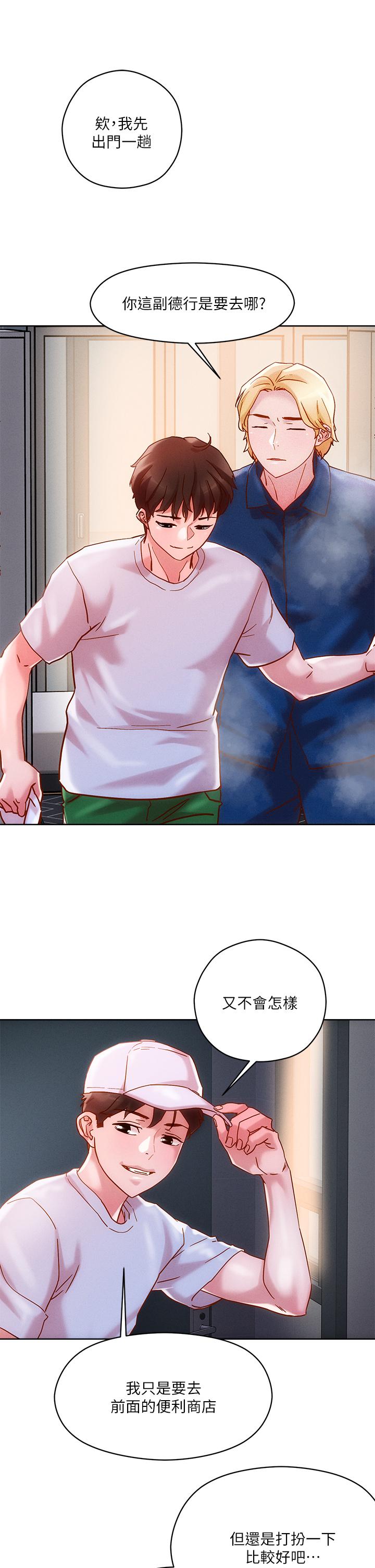第15話-在電梯裡讓她興奮