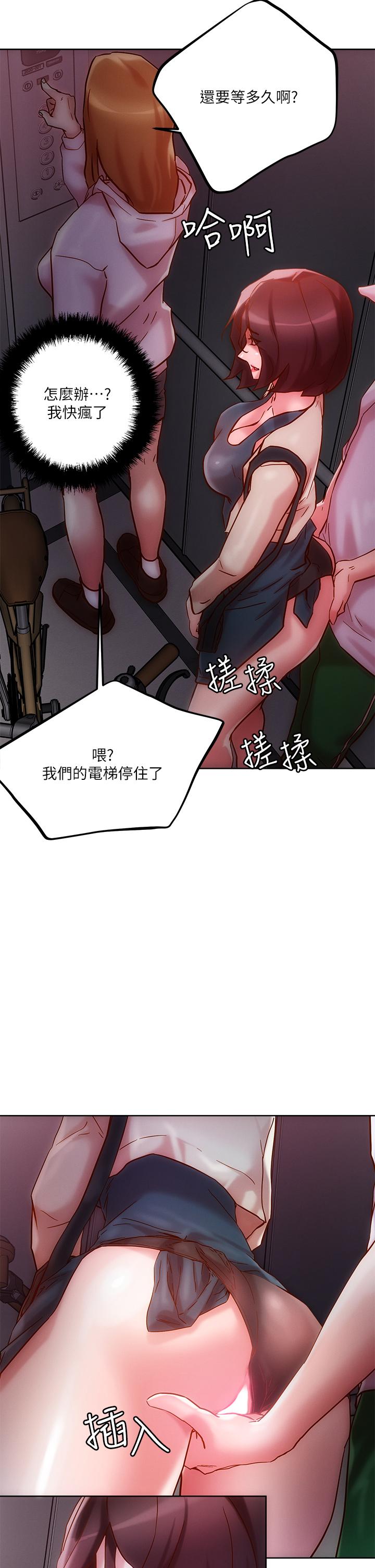 第15話-在電梯裡讓她興奮