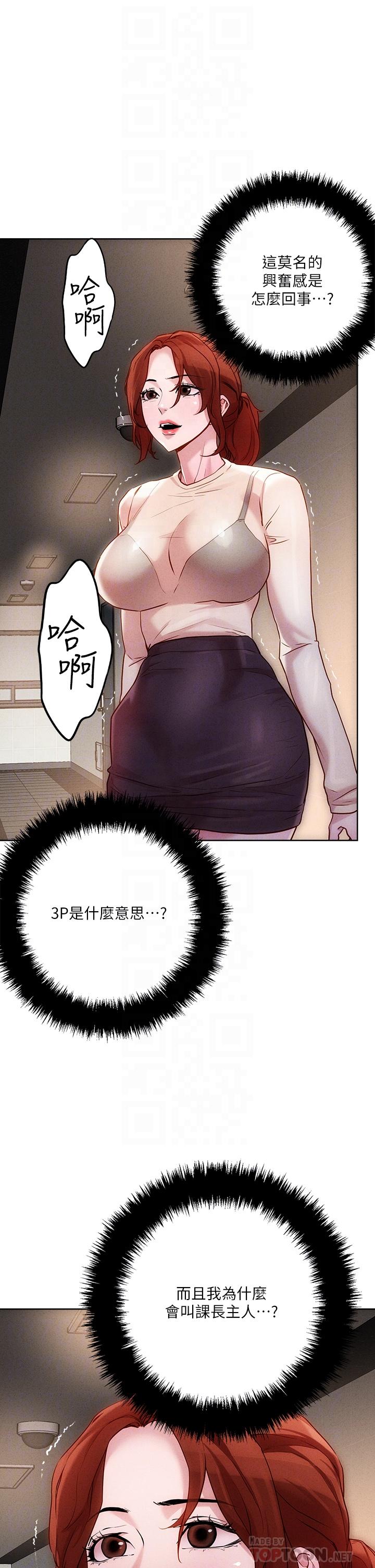 第18話-與兩個性奴的狂亂3P