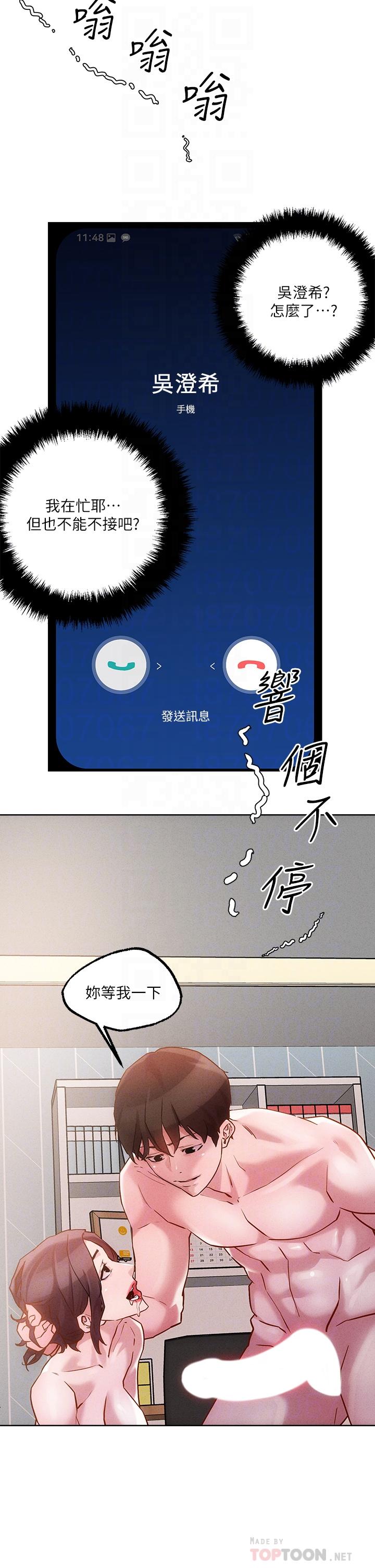第18話-與兩個性奴的狂亂3P