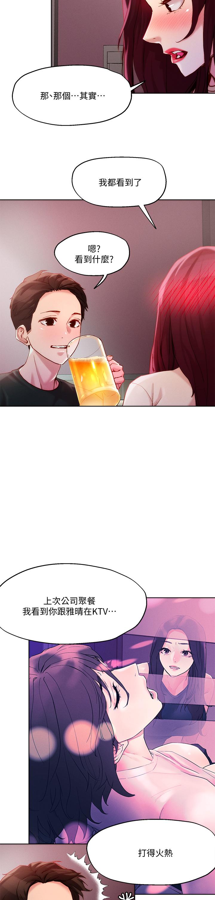 第20話-攻略欲求不滿的處女