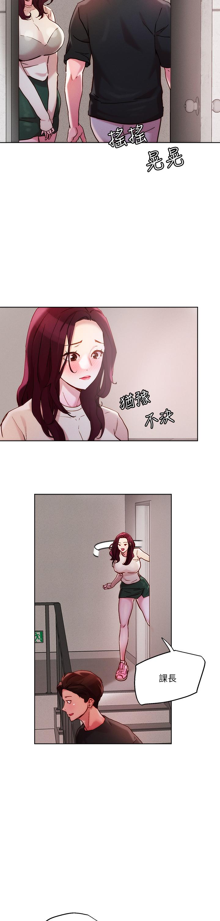 第20話-攻略欲求不滿的處女