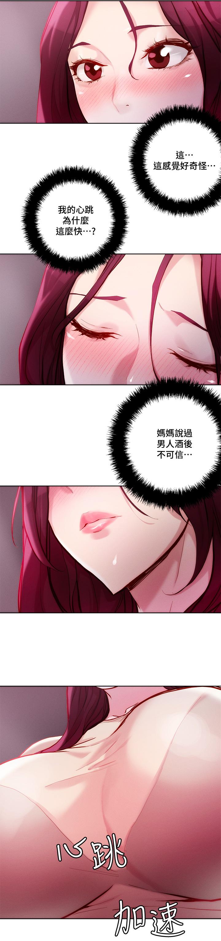 第20話-攻略欲求不滿的處女