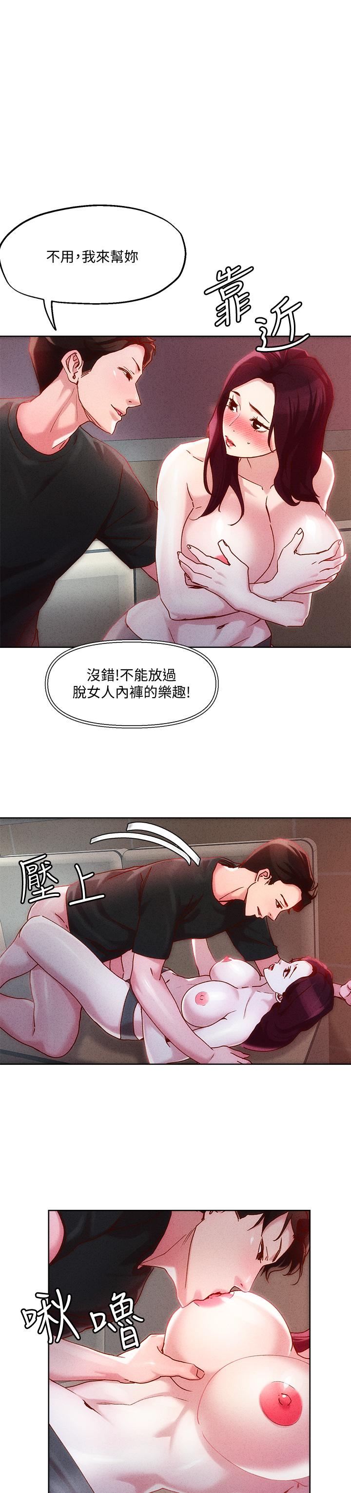 第21話-初次開放的秘密花園