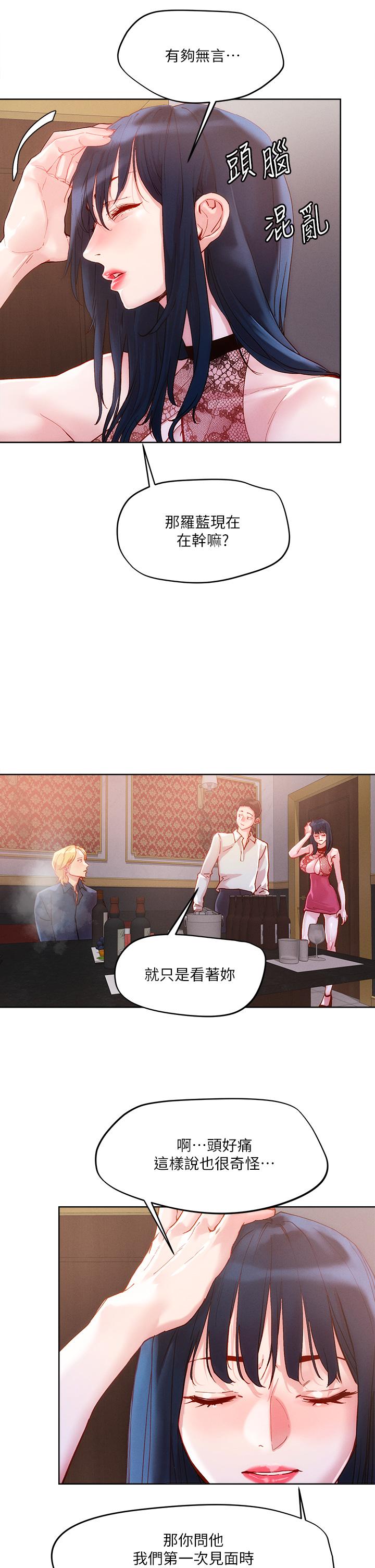 第25話-請讓我看你的胸部