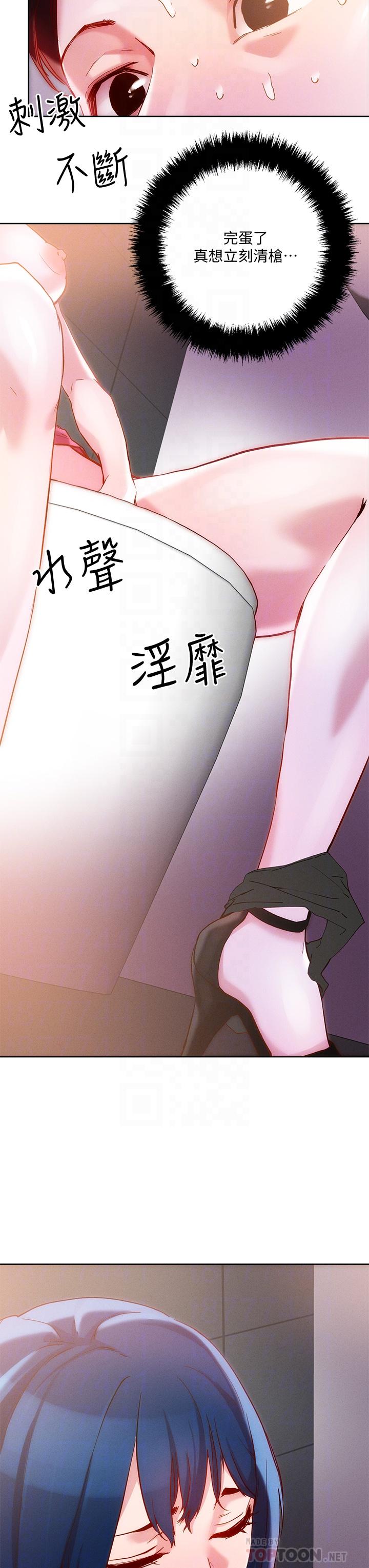 第27話-大哥，嚐嚐我女友的滋味