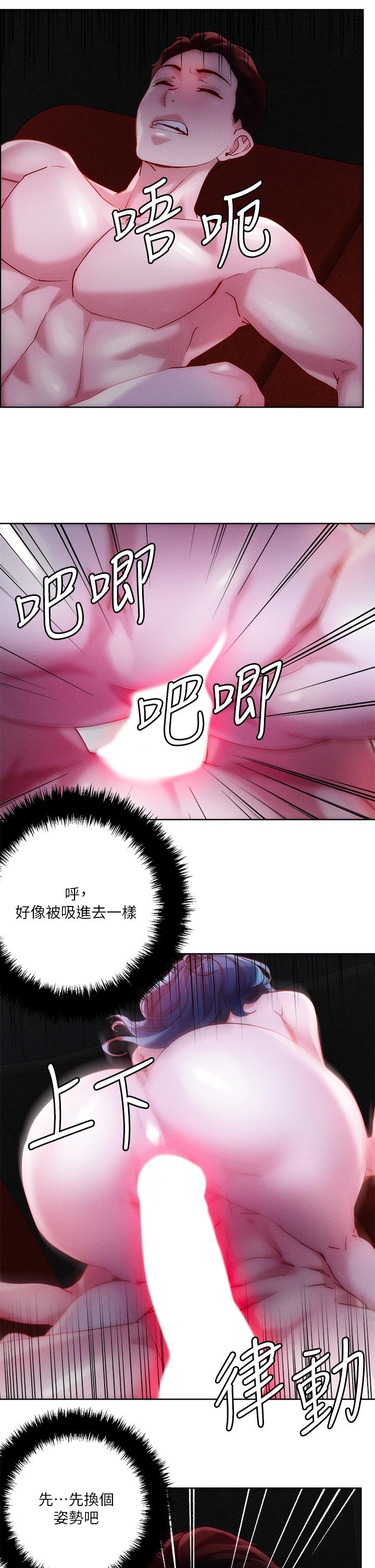 第28話-跟世萱拍變態淫片