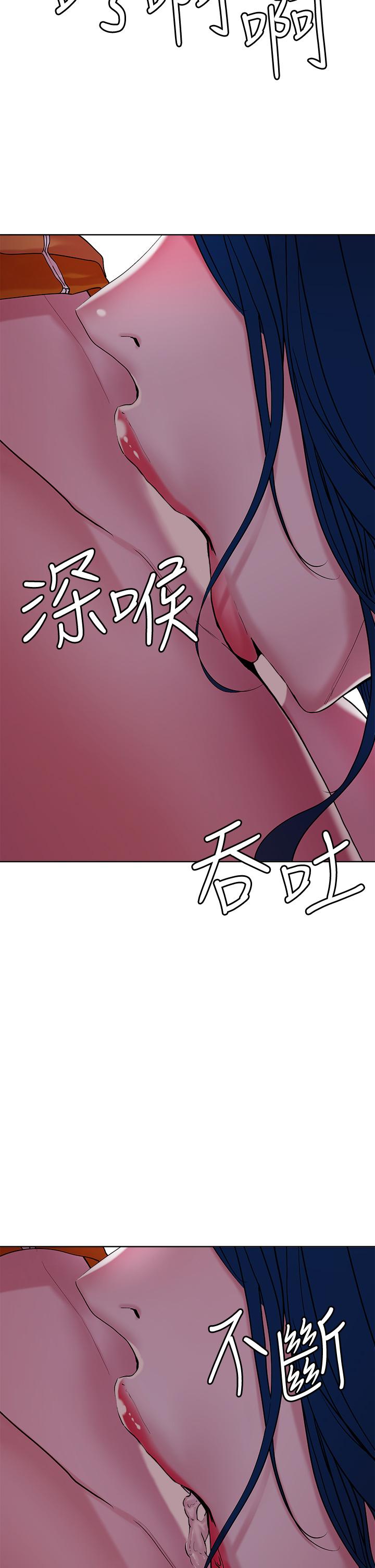 第30話-誘惑外送員