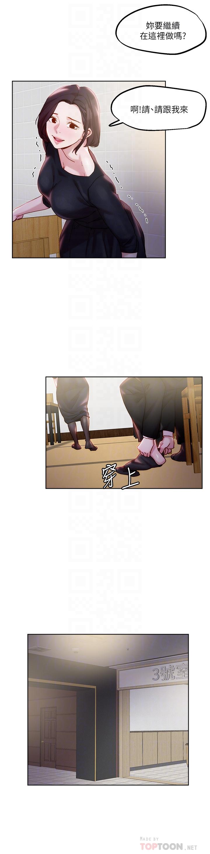 第32話-讓人一上再上的巨乳妹