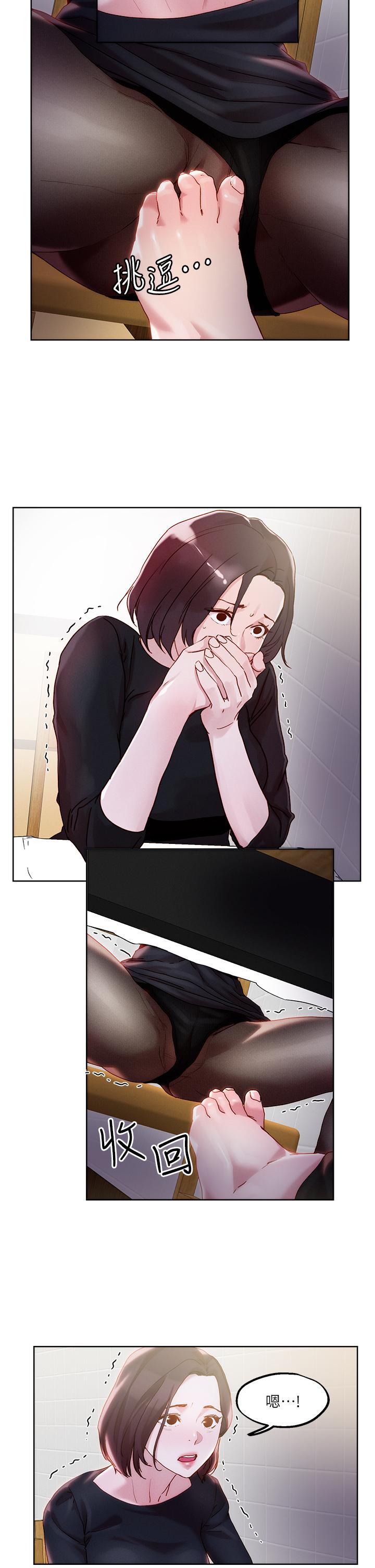 第32話-讓人一上再上的巨乳妹
