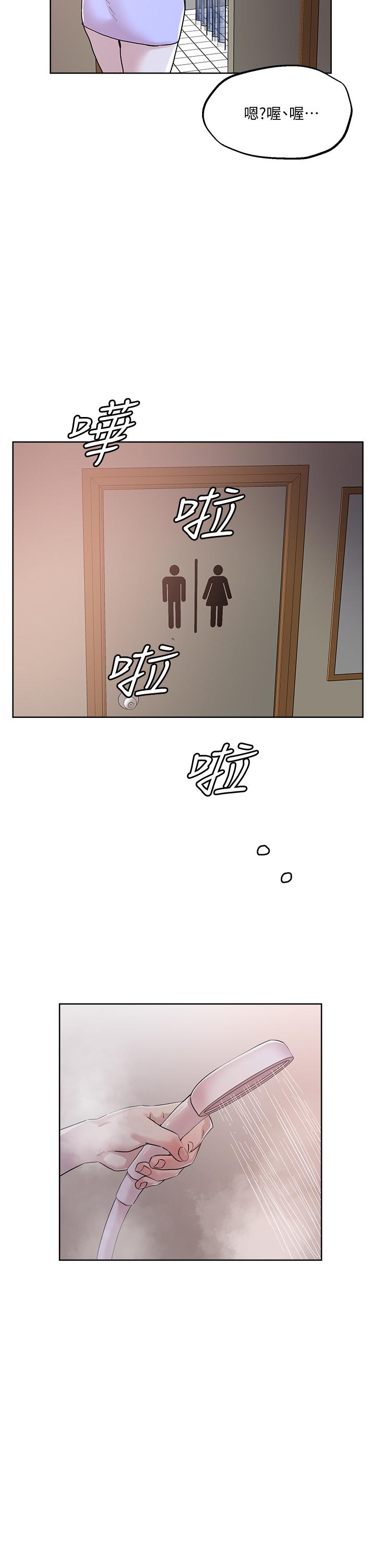 第34話-把褲子脫了，我來幫你