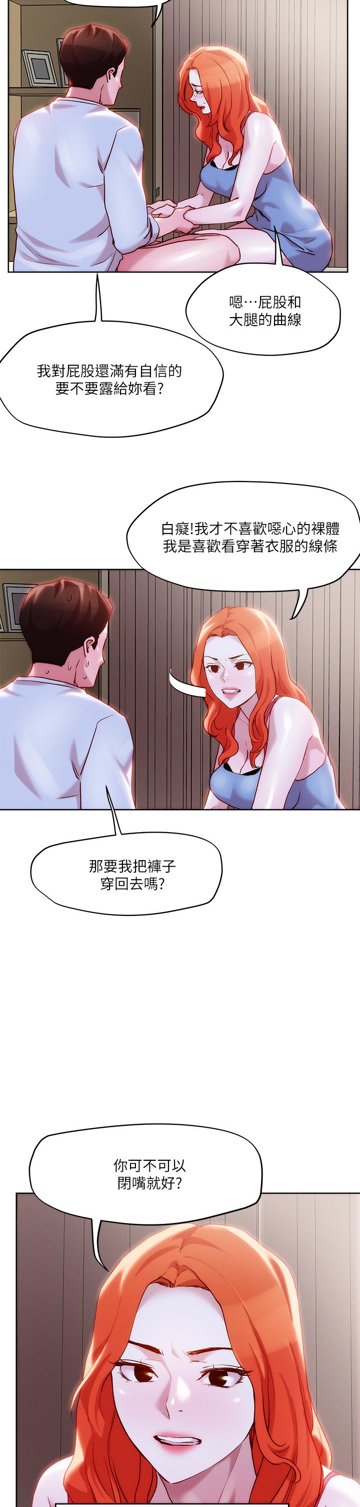第35話-被手指插到潮吹