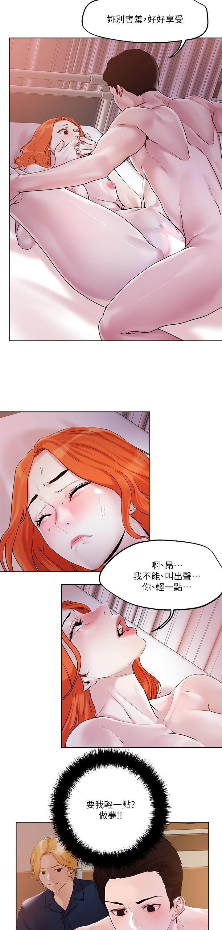 第36話-爽到無法停止呻吟