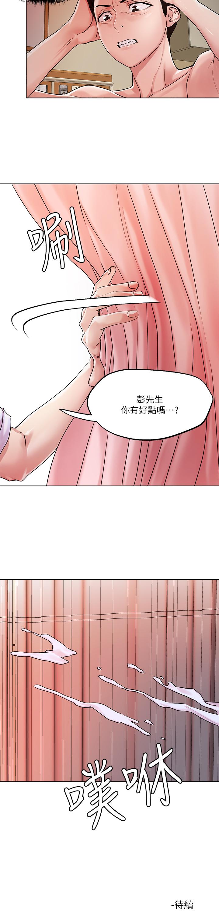 第36話-爽到無法停止呻吟