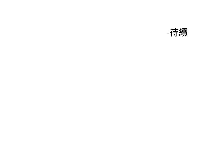 第38話-換你幫人家“治療”了