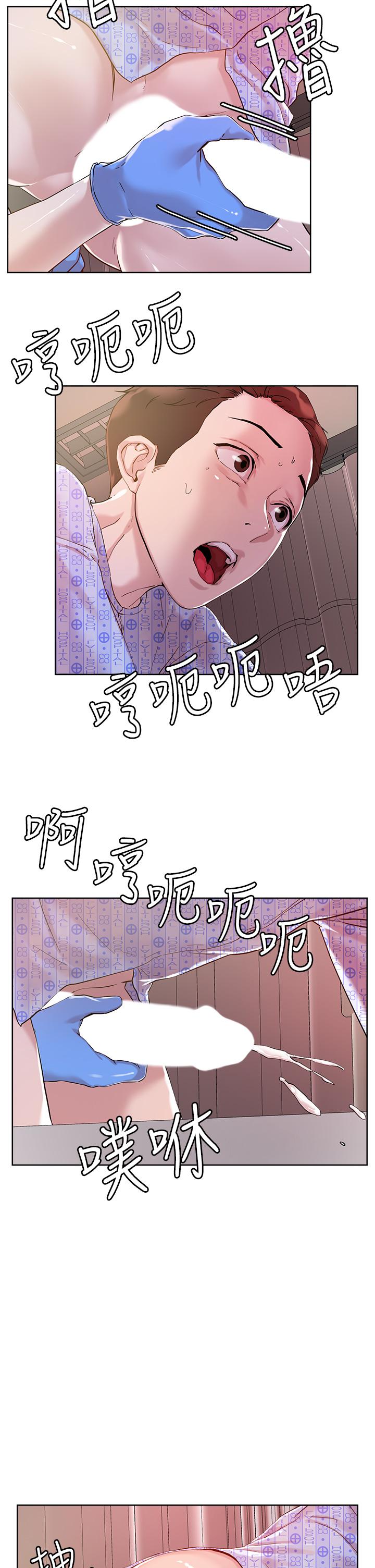 第38話-換你幫人家“治療”了