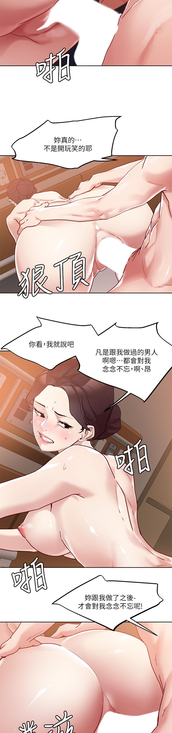 第39話-令人血脈賁張的蜜臀