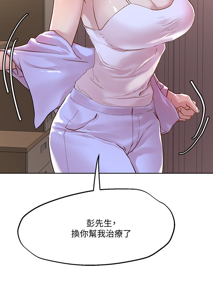 第39話-令人血脈賁張的蜜臀