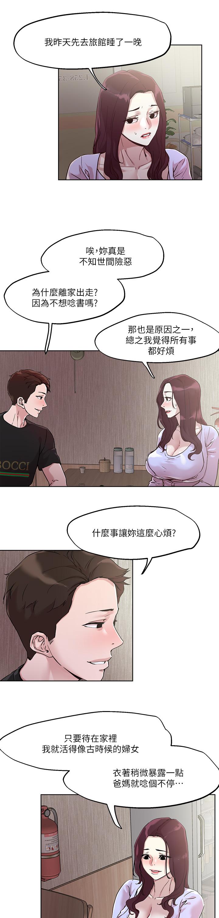 第40話-攻略處女
