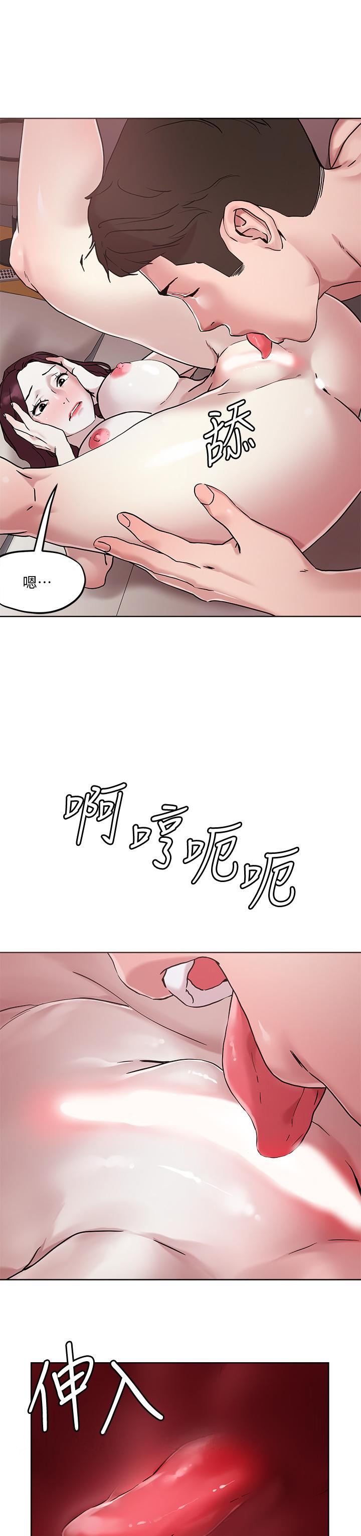 第41話-75D的銷魂滋味