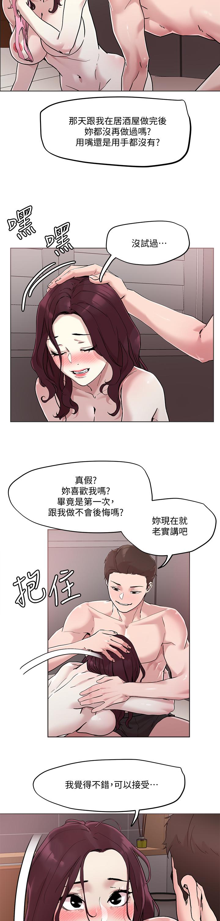 第41話-75D的銷魂滋味