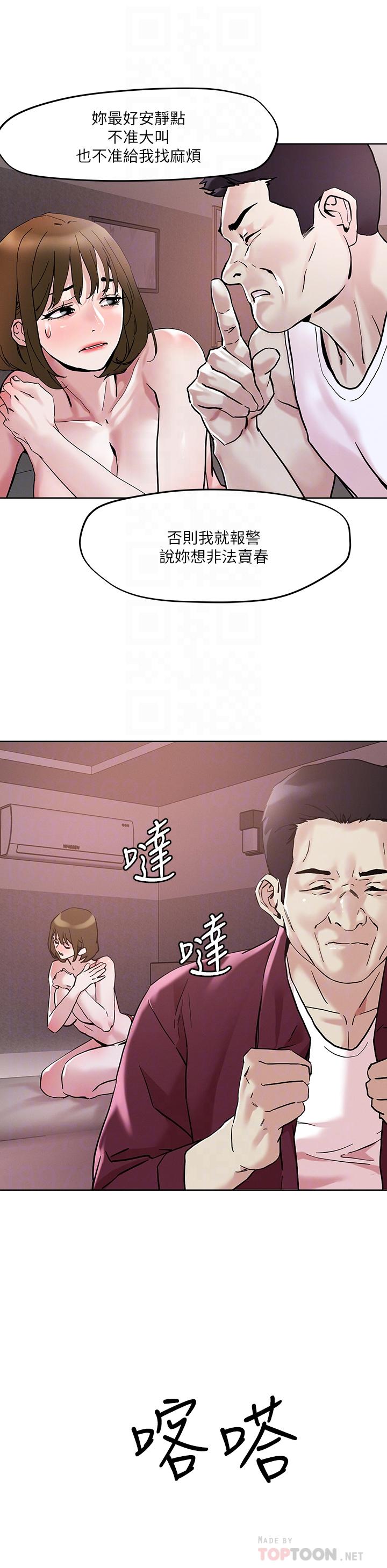 第44話-來硬的，才夠味