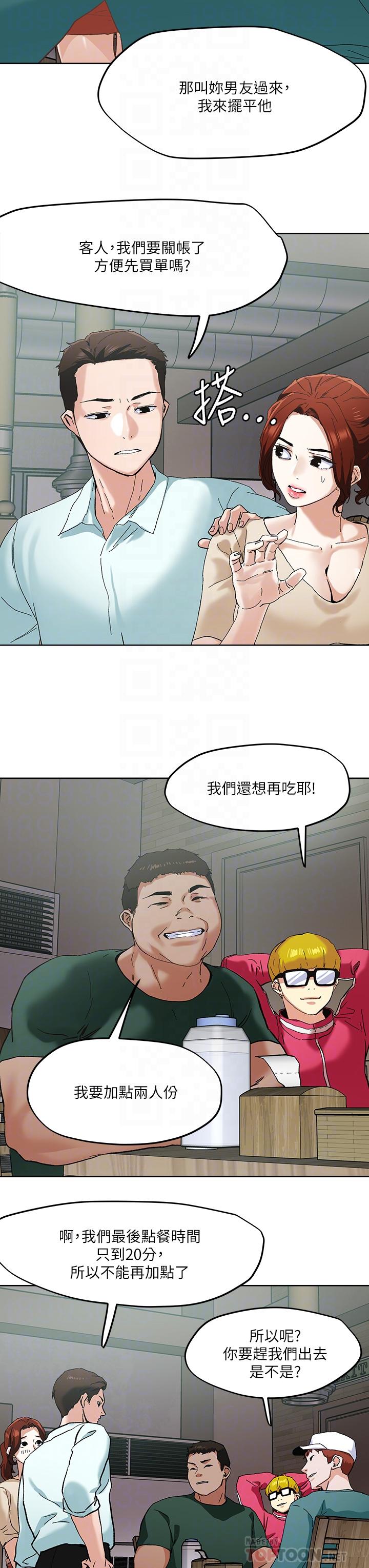 第45話-被當性奴隸的金發尤物