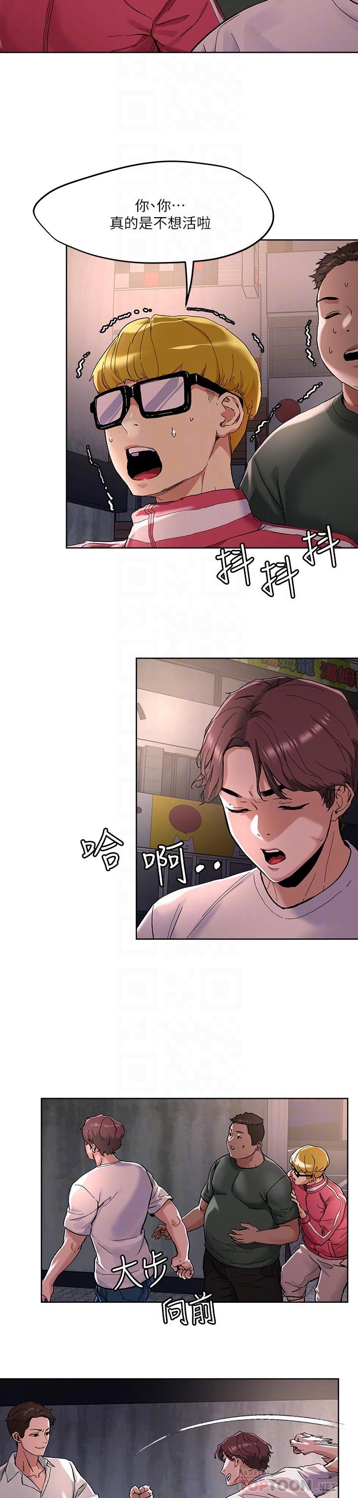 第46話-課長你不熱嗎
