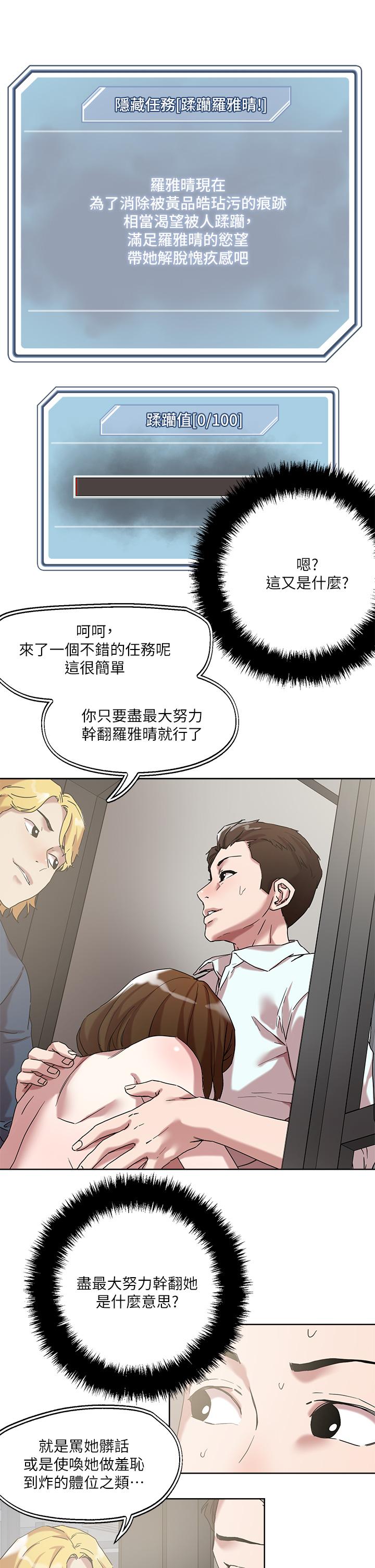 第50話-把淫蕩的屁股翹起來讓我插