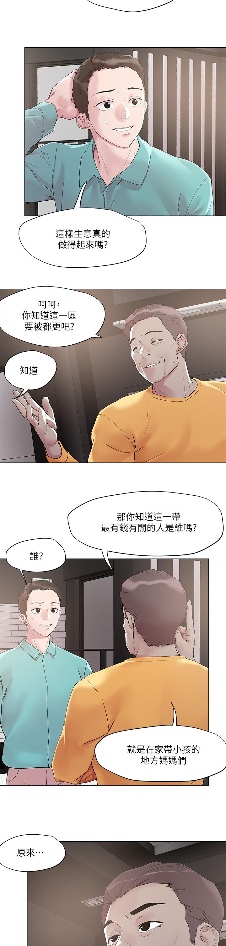 第51話-一滴不剩全射給我