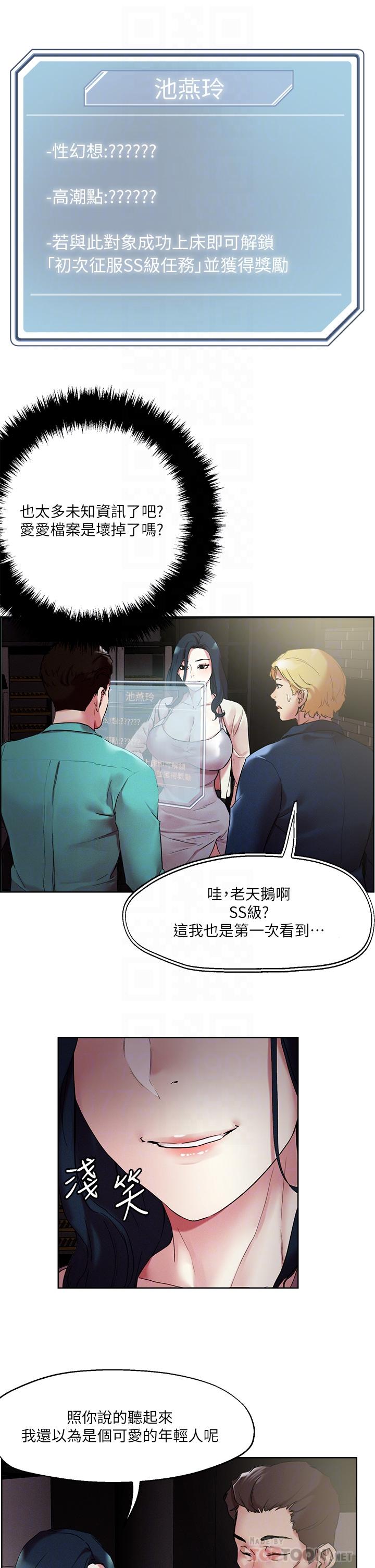 第52話-充滿淫蕩氣質的熟女姐姐